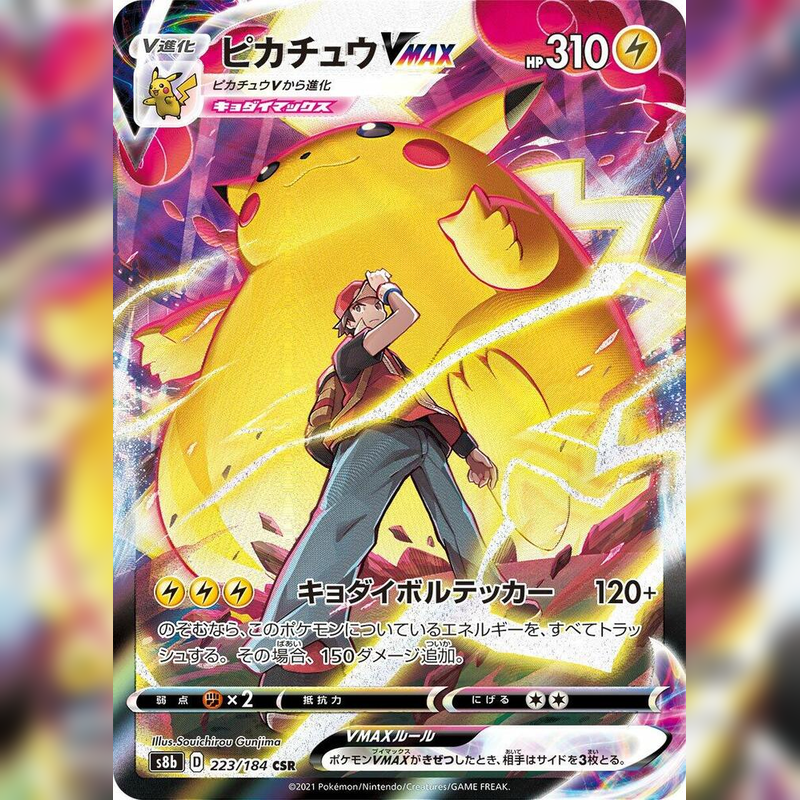 Pikachu VMAX - 223/184 - S8b: VMAX Climax (S8b)